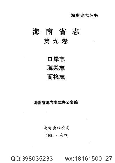 道光定远县志_光绪凤阳县志.pdf