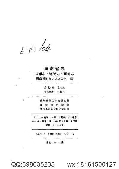 道光定远县志_光绪凤阳县志.pdf