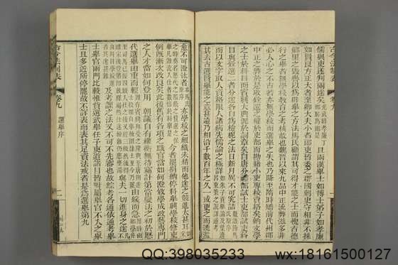 古今法制表_卷1-16_孙荣 编著_光緒32[1906]_四川瀘州学正署_6.pdf