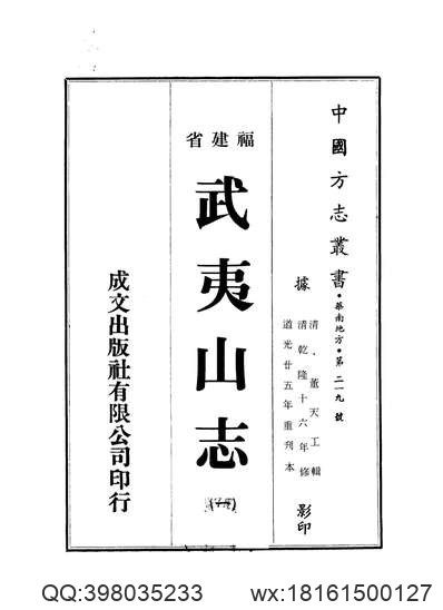 吴江县志（1-5）.pdf