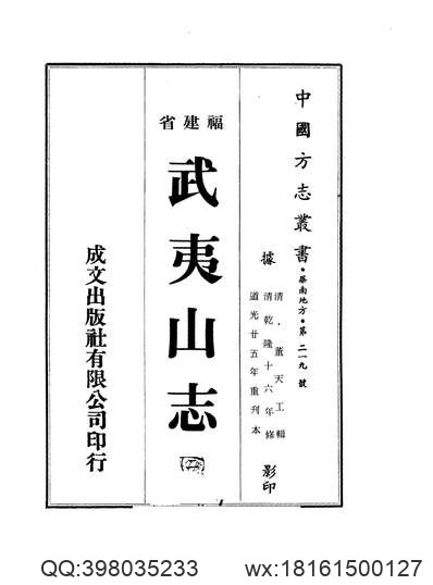 吴江县志（1-5）.pdf