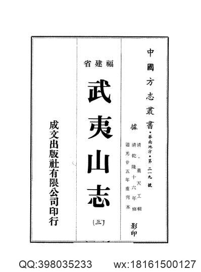 吴江县志（1-5）.pdf