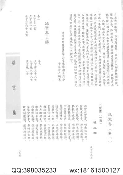 宁古塔志.pdf