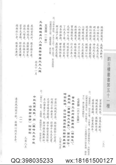 宁古塔志.pdf