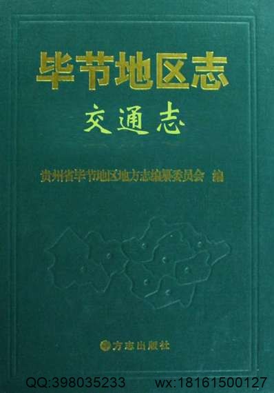 续浚县志（全）.pdf