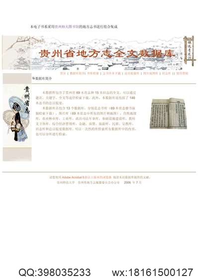 续浚县志（全）.pdf