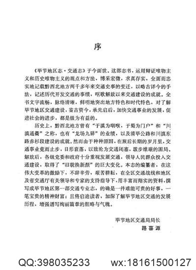 续浚县志（全）.pdf