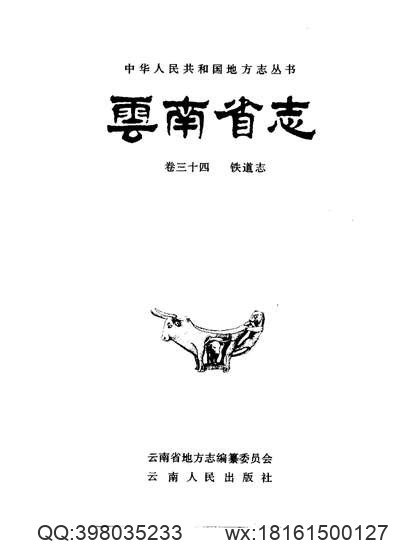 建始县志（全）_1.pdf