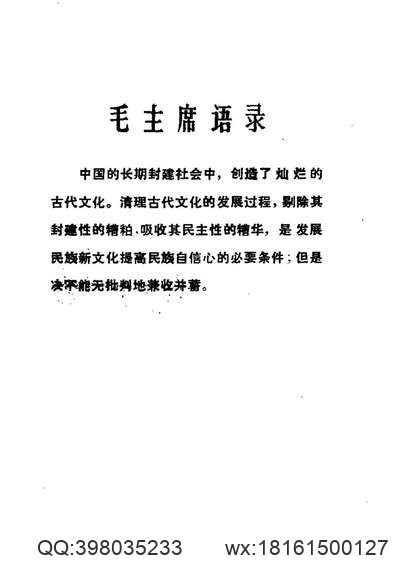 顺治）光州志、固始县志.pdf