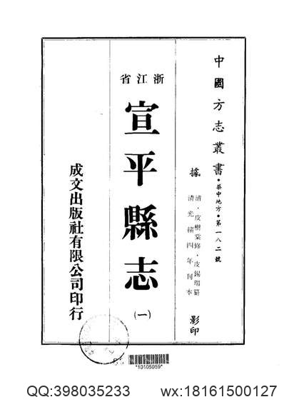 江南通志（卷五十五至卷六十一）.pdf