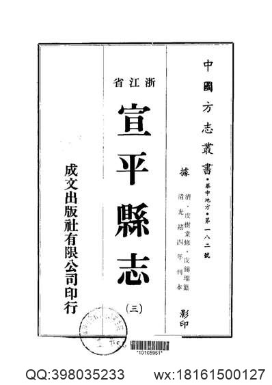 江南通志（卷五十五至卷六十一）.pdf