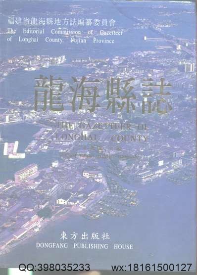 乾隆辰州府志（二）.pdf