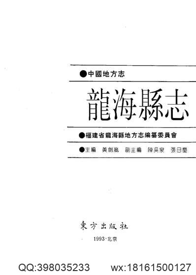 乾隆辰州府志（二）.pdf