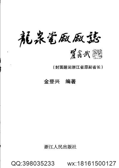 光绪丹徒县志（一）.pdf