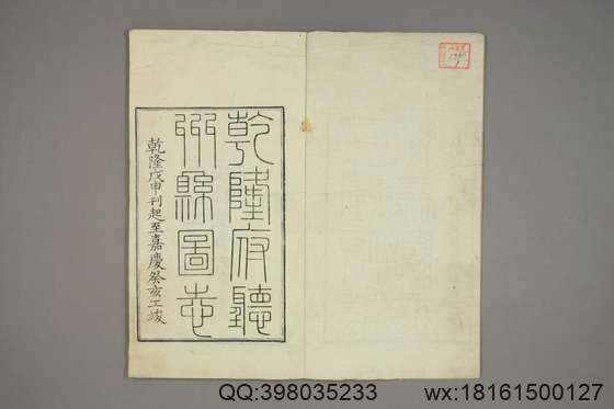 乾隆府厅州县图志_卷1-50_洪亮吉 撰_光绪5[1879]授经堂本_1.pdf