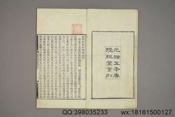 乾隆府厅州县图志_卷1-50_洪亮吉 撰_光绪5[1879]授经堂本_1.pdf