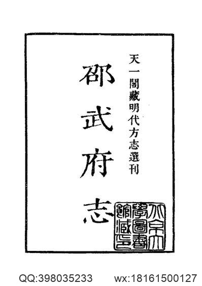 筹豫近言（全）.pdf