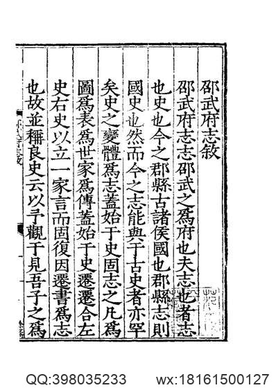 筹豫近言（全）.pdf