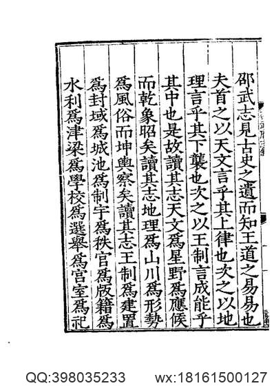 筹豫近言（全）.pdf