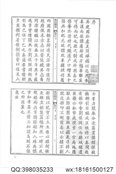 新城县志（1-6）.pdf