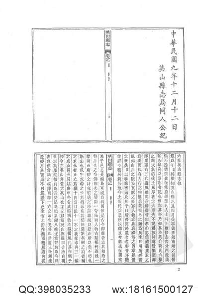 新城县志（1-6）.pdf