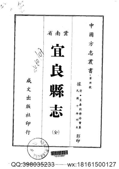 江西省_吉水县志.pdf