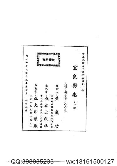 江西省_吉水县志.pdf