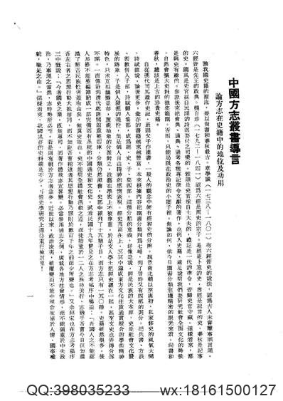 江西省_吉水县志.pdf