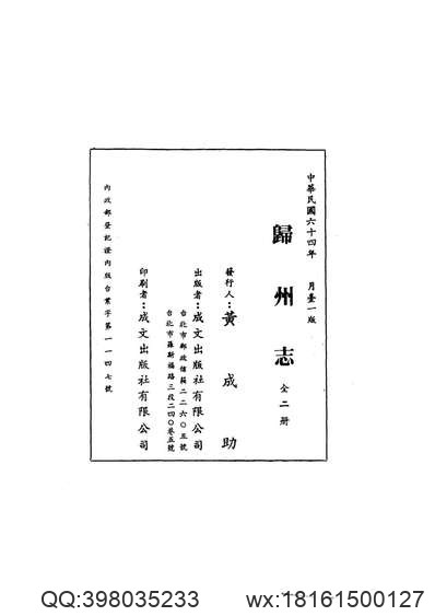 乐陵县志（一、二、三册）.pdf