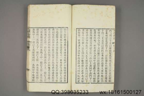 五代会要_卷1-4,10-30_王溥 撰_光緒10[1884]江蘇書局_3.pdf