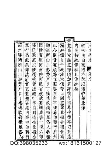 湖南省_安乡县志.pdf