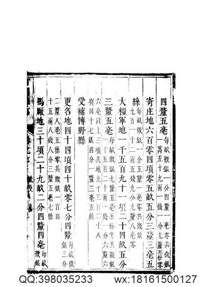 湖南省_安乡县志.pdf