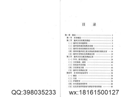 建德县志（1-2).pdf