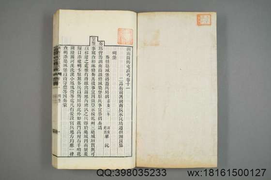 湖南苗防屯政考_卷1-15）_但湘良 纂_光緒9[1883]但氏_13.pdf