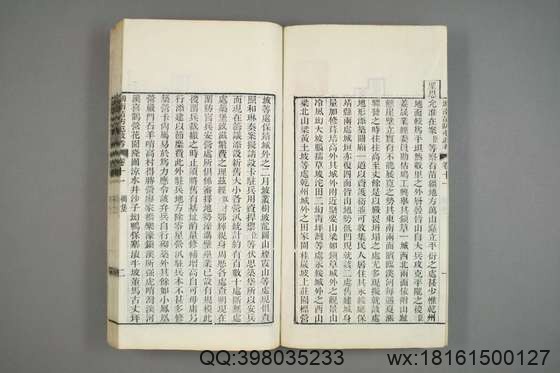 湖南苗防屯政考_卷1-15）_但湘良 纂_光緒9[1883]但氏_13.pdf