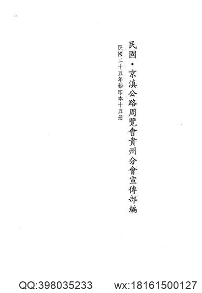 岳普湖县教育志.pdf