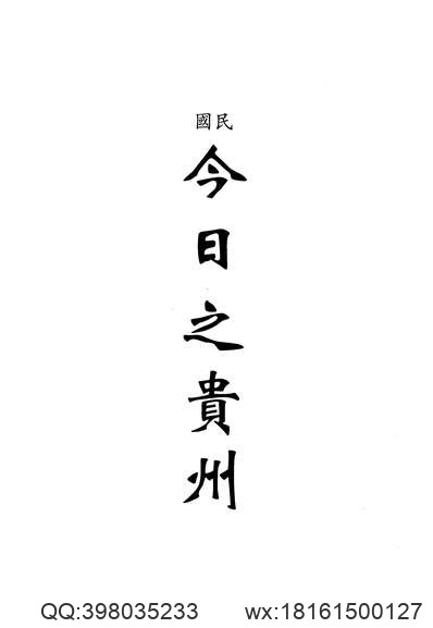 岳普湖县教育志.pdf