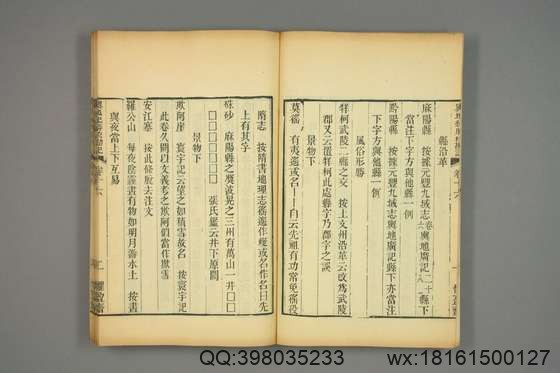 宋版舆地纪胜_王象之 编_文選楼影宋鈔本_道光29[1849]惧盈斎_52.pdf