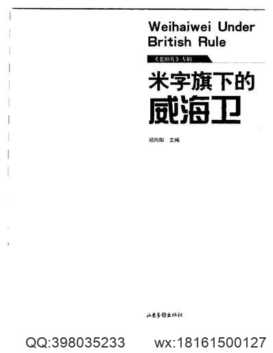 道光济南府志（二）-01.pdf