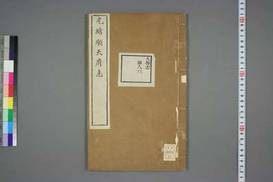 宝庆府志（1-8册）-02.pdf