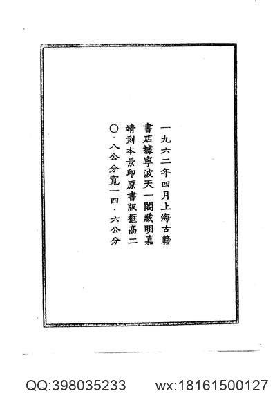 嘉靖应山县志_湖北省_1.pdf