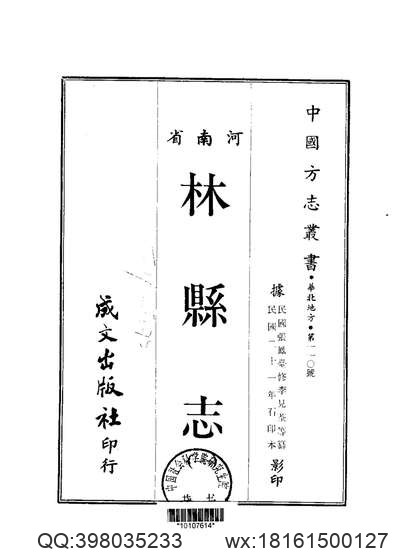 道光云南志钞.pdf