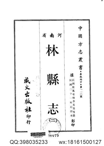 道光云南志钞.pdf