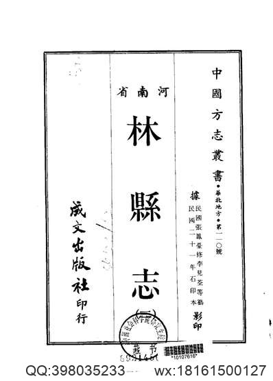 道光云南志钞.pdf