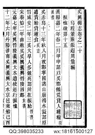 山西省_左云县志.pdf