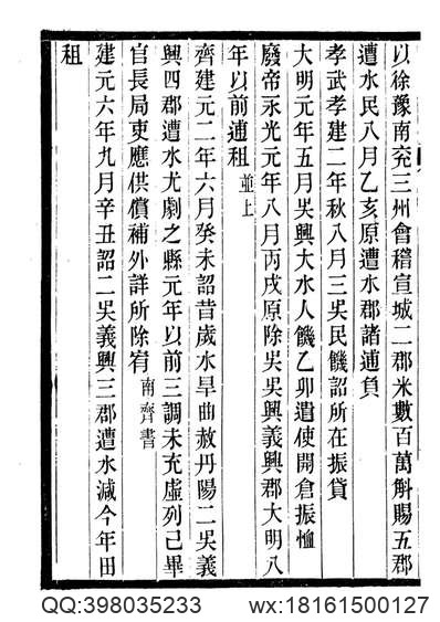 山西省_左云县志.pdf