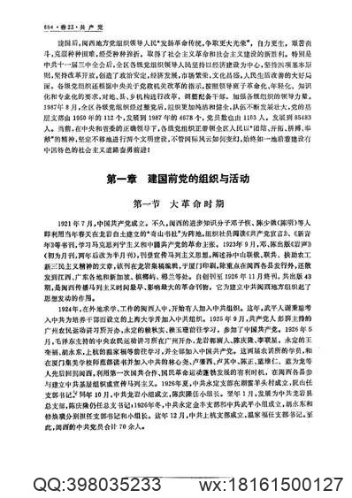 道光安平县志.pdf