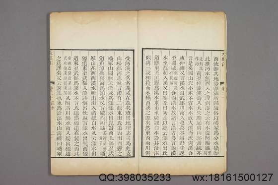 水经注_卷1-40)_郦道元 撰戴震 校_乾隆39[1774]序_10.pdf