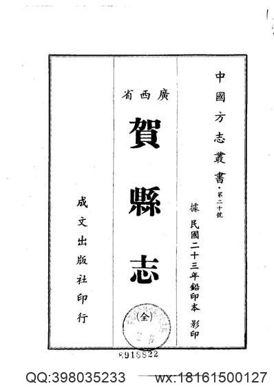 哈密志（全）_1.pdf