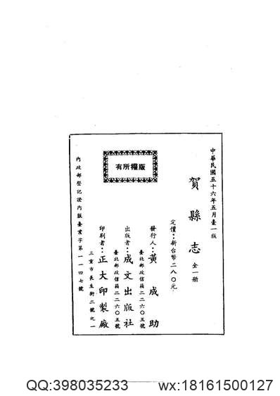 哈密志（全）_1.pdf